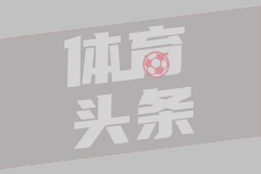 神來(lái)之筆！還記得皮耶羅這記超遠(yuǎn)落葉任意球破門嗎